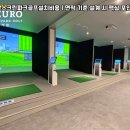 산청 스크린골프장