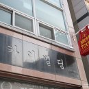 맘스터치(가경강서점) 이미지