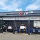 동두천공임나라생연점 이미지