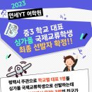 연세YT어학원 이미지