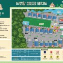 드루왈