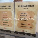 아궁이빙수