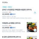참맛깔곱창 파주운정점