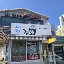 세광김밥분식