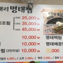 용대리명태찜 이미지