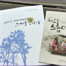 파로호느릅마을 이미지