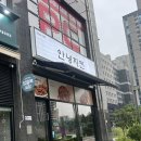 안녕치킨 | 동탄역 근처 현지인만 아는 치킨 맛집이? 안녕치킨 동탄점 솔직후기