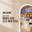 매머드익스프레스인계동삼성생명점