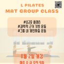 Stay healthy with L Pilates 이미지