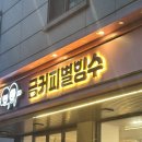 금커피별빙수 광교점