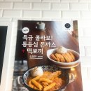 74떡뽀끼 이미지