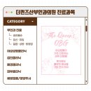 더퀸즈산부인과의원