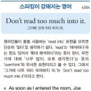 Don't read too much into it.(그거에 크게 의미 두지 마.) 이미지