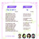 제171회 광주.전남 우리가곡부르기- 계절의 여왕 푸르른 5월을 노래하다 이미지