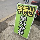 솔루션공인중개사사무소 이미지