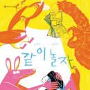 신나고 재미있는 책놀이 이미지