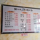 제가야뼈다귀