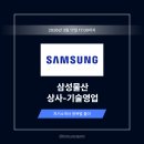 수정1호태양광발전소 | 삼성물산 상사 기술영업 자기소개서 작성법: 출제 의도 분석 + 종합상사 자소서 상위 1% 예시 [26상]