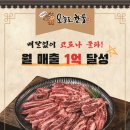 오늘도한우 이미지