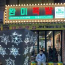 완미족발 - 남구 신정로20번길 8 | 완미족발