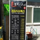 준참치스시 이미지