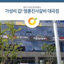 명륜진사갈비대곡점 이미지