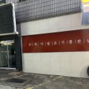 경기도 수원시 팔달구 권광로175번길 27 (인계동) | 수원시청역 매콤한 뼈구이 맛있는 곳 “수북희감자탕 수원인계점”