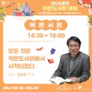 2024.10.17. 작은도서관 데이 카드 뉴스 이미지