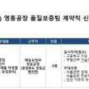 매일유업(주) 영동공장 - 19418 | 매일유업(주) 영동공장