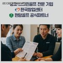 엔돌핀스크린골프 이미지