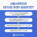 서울위치과의원 이미지