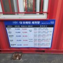 브레인세차장 이미지