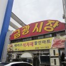 금광산성 | 에이스식자재할인마트 금광점 방문후기 (민생지원금 사용 불가매장)