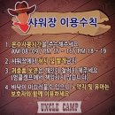 제천캠핑 I 엉클캠프, 제천 캠핑장 추천(+수영장,방방,놀이터,뷰 최고)