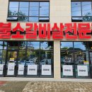 산내갈비살 | [대전/동구] 대성동 소고기 맛집 산내갈비살 내돈내산 후기