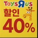 비고러스 | 🎉 [롯데마트 토이저러스 전단 대공개] 완구 최대 40% 세일! 레고·포켓몬·헬로카봇 역대급 할인💥