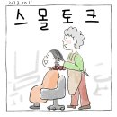 누리달 | 사가정| 미용실 누리달헤어 볼륨매직 후기 - 율 스타일리스트님 스타일링
