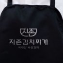 찌개지존 이미지