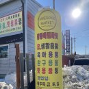 강릉어썸마켓 | 강릉 어썸마켓_창고형 리퍼매장_후기