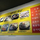 용가네 | 숭의동 용가네 순대국밥