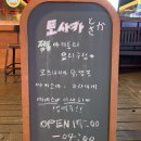 용문로 | 대전 괴정동 토사카 분위기좋은 야끼토리 맛집 후기