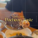 얼시마시원조양평해장국 | 포천 맛집 추천 얼시마시 양평해장국(한림광릉CC &amp; 티볼리빌 근처 맛집)