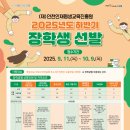 인천인 | 인천인 장학금 선발 후기