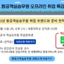 조경기능사 자격과정(이론) 이미지