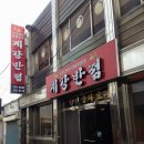 계강반점 이미지