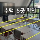 수맥과 풍수 | 서울 서초구 사무실 수맥차단 이전설치 후기입니다