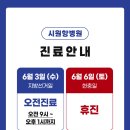 시원항병원