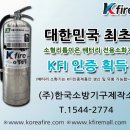 한국소방 - 의정부시 시민로 172 | 한국소방