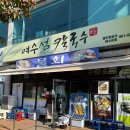 여수섬 칼국수 | 여수 현지인맛집 해물칼국수 여수섬칼국수 내돈내산 솔직후기