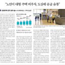 한국지엠상계지정서비스 | 12월 30일 오늘의뉴스/오늘신문/신문읽기/데일리뉴스/부동산경제